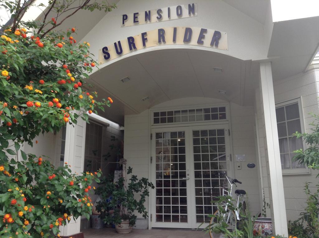 Pension Surf Rider Нисиидзу Экстерьер фото